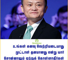 Famous Person Quotes Tamil