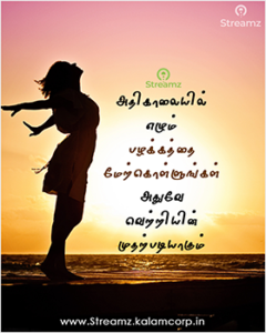 Life Quotes Tamil