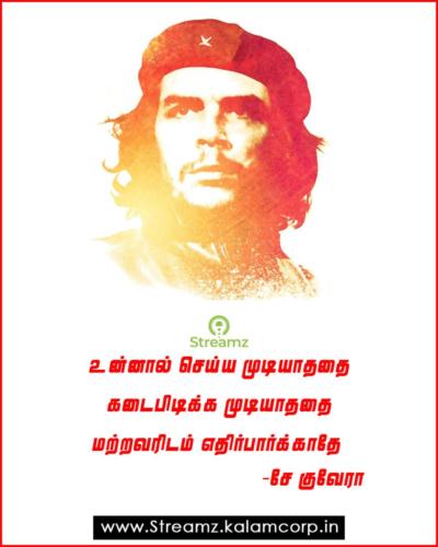 Tamil Quotes 011