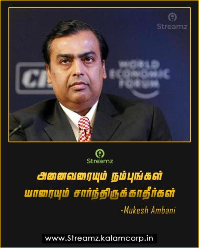 Tamil Quotes Ambani 004