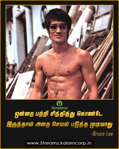 Tamil Quotes Bruce Lee 006