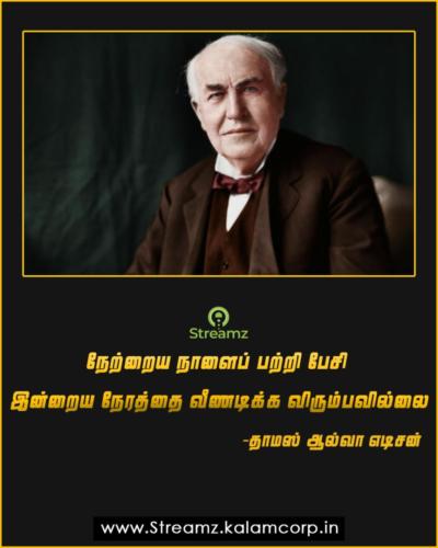 Tamil Quotes Edison 008