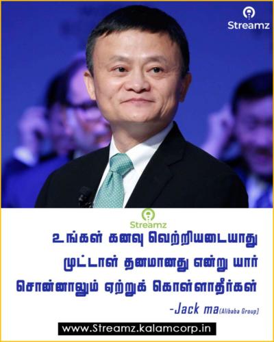 Tamil Quotes Jack Ma 001