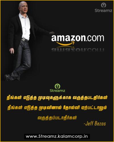 Tamil Quotes Jeff 002