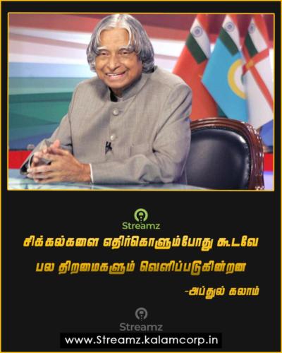 Tamil Quotes Kalam 010