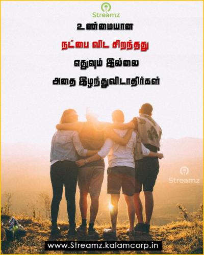 Tamil Quotes Friendship 001