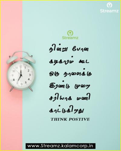 Life quotes tamil (10)