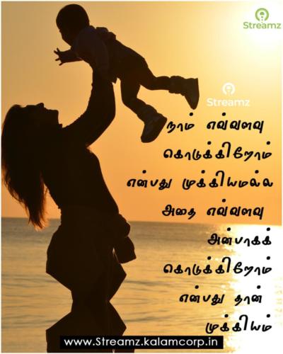 Life quotes tamil (11)