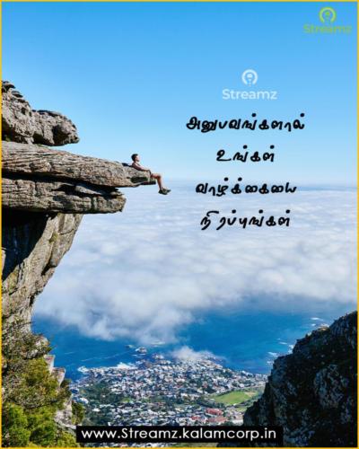 Life quotes tamil (13)