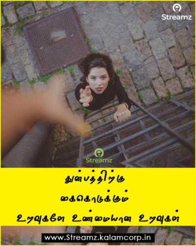 Life quotes tamil (14)