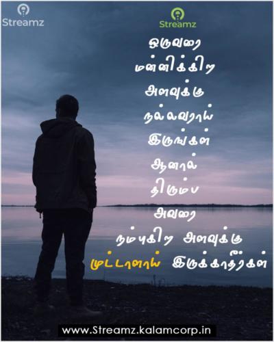 Life quotes tamil (15)