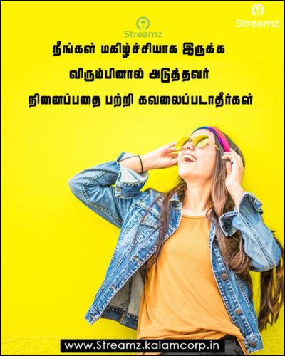 Life quotes tamil (16)