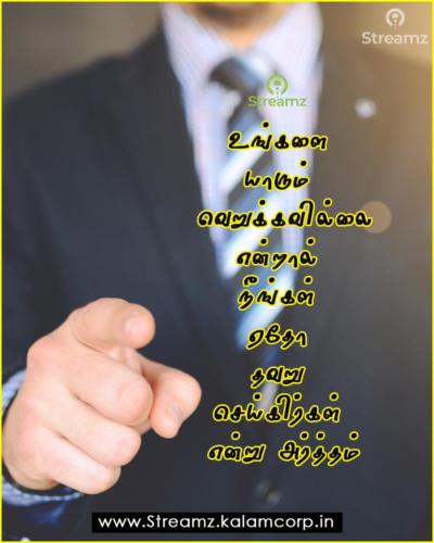 Life quotes tamil (18)