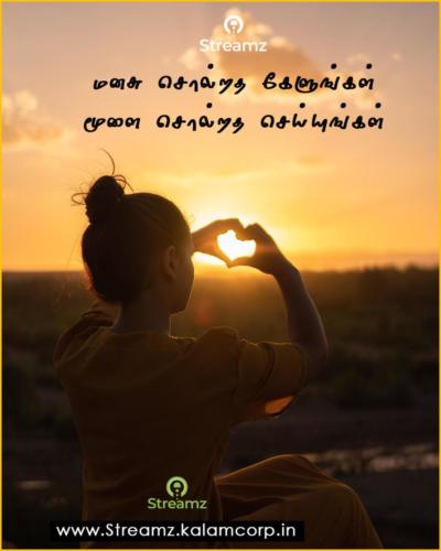 Life quotes tamil (19)