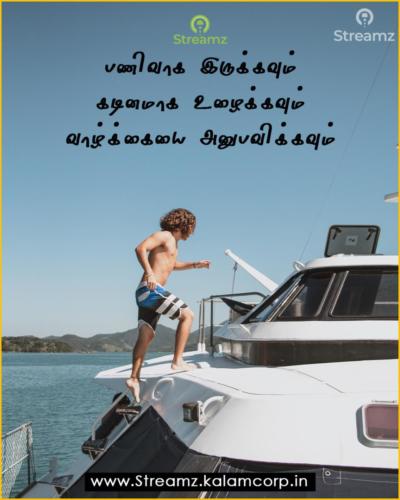 Life quotes tamil (20)