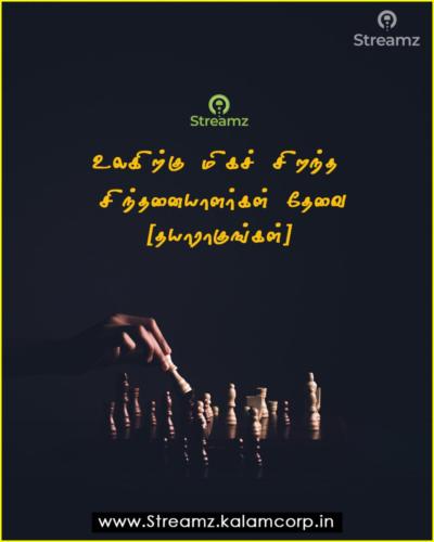 Life quotes tamil (21)