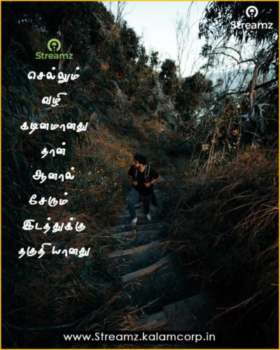 Life quotes tamil (22)