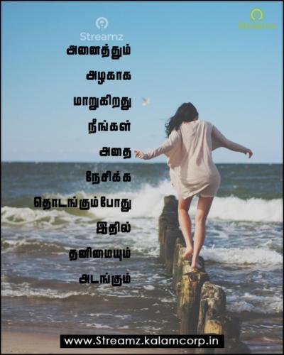 Life quotes tamil (25)