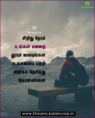 Life quotes tamil (26)