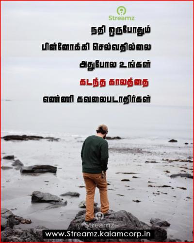 Life quotes tamil (29)