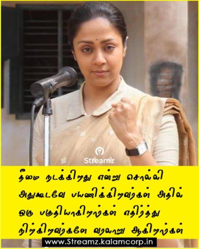 Life quotes tamil (3)