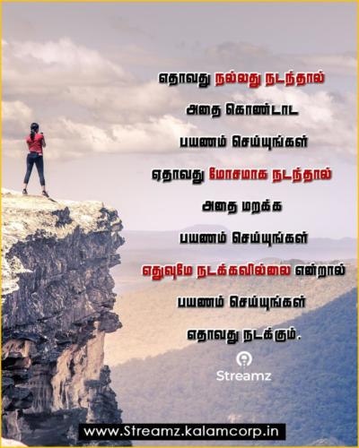 Life quotes tamil (31)