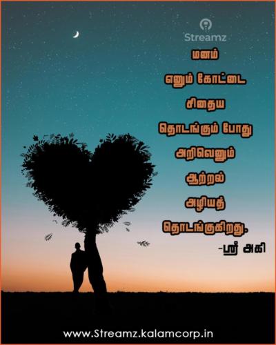 Life quotes tamil (38)