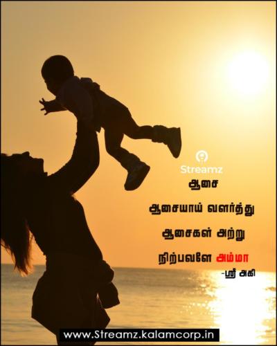 Life quotes tamil (39)