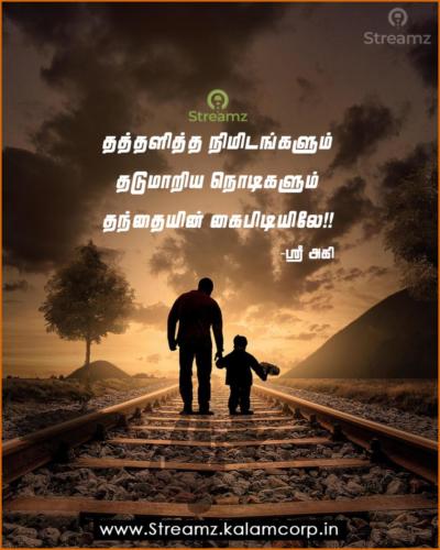 Life quotes tamil (45)