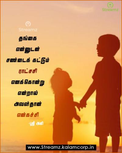 Life quotes tamil (46)