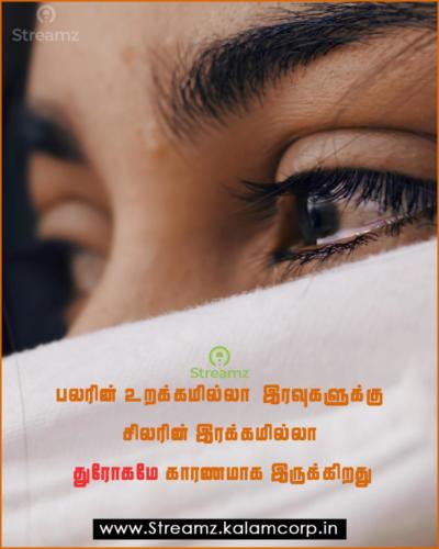 Life quotes tamil (47)