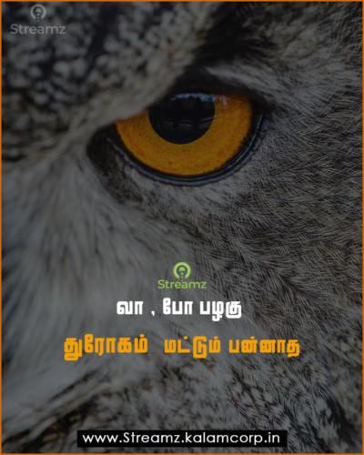 Life quotes tamil (48)