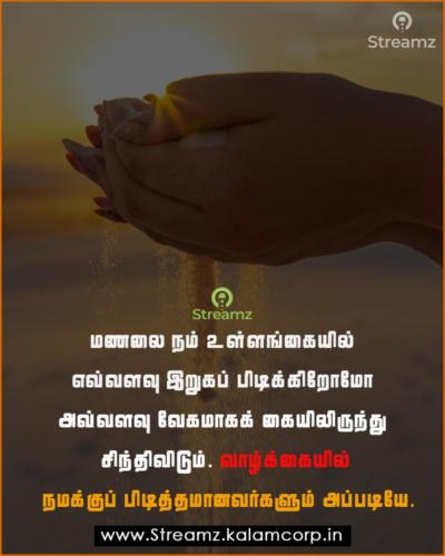 Life quotes tamil (50)