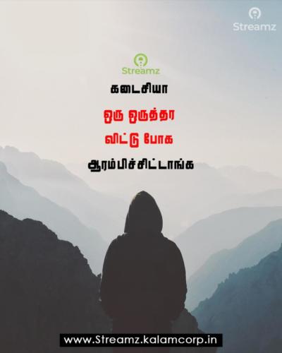 Life quotes tamil (51)