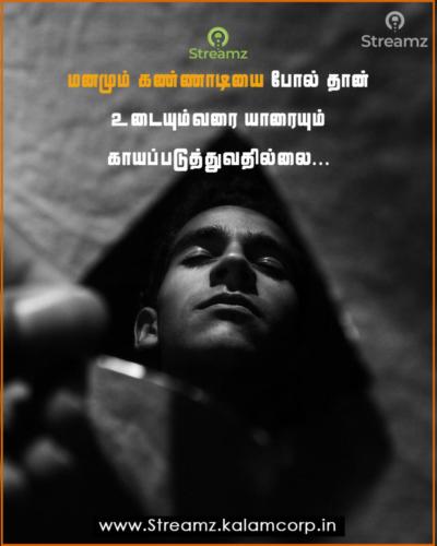 Life quotes tamil (54)