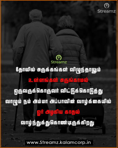 Life quotes tamil (56)