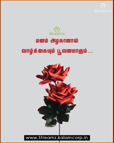 Life quotes tamil (57)