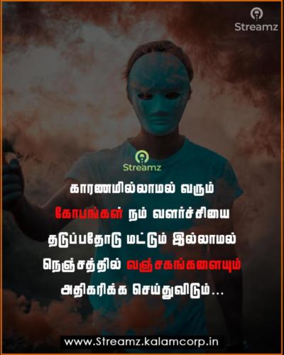 Life quotes tamil (59)