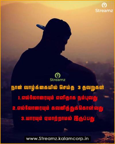 Life quotes tamil (62)