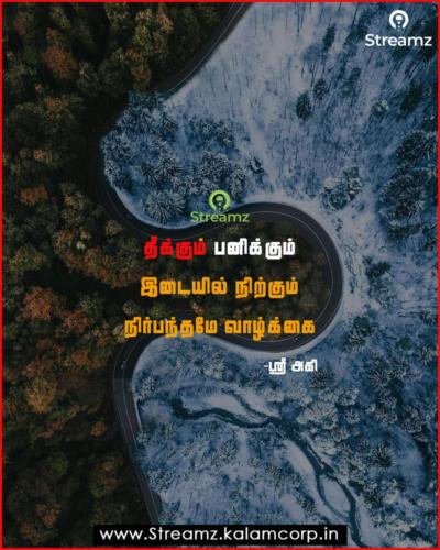 Life quotes tamil (65)