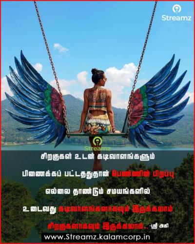 Life quotes tamil (66)