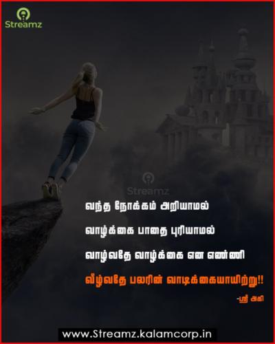 Life quotes tamil (69)