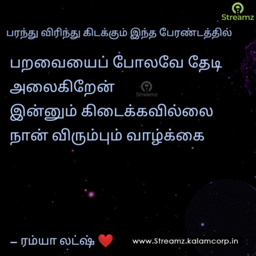 Life quotes tamil (73)