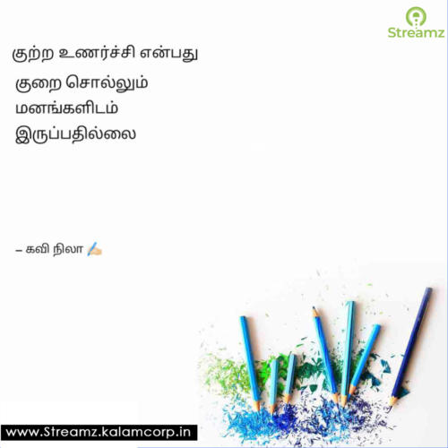 Life quotes tamil (74)