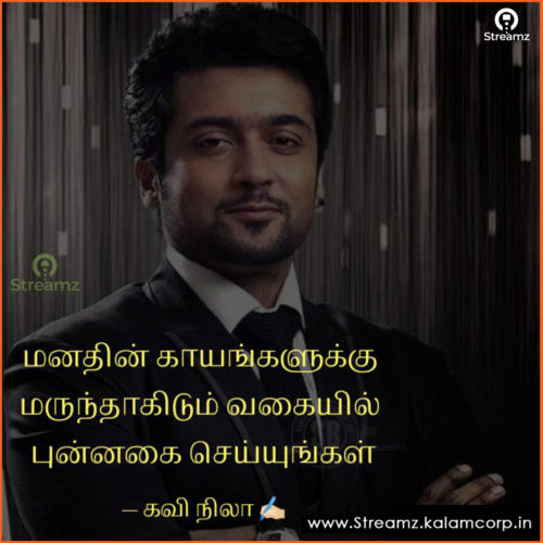 Life quotes tamil (76)