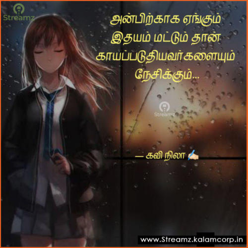 Life quotes tamil (79)