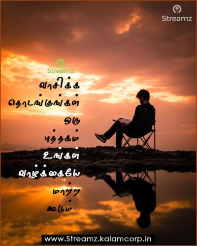 Life quotes tamil (8)