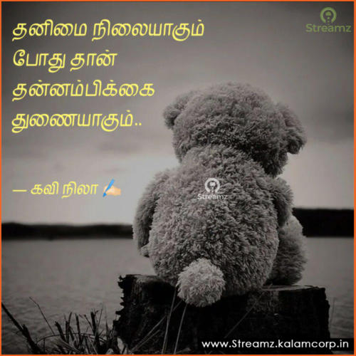 Life quotes tamil (80)