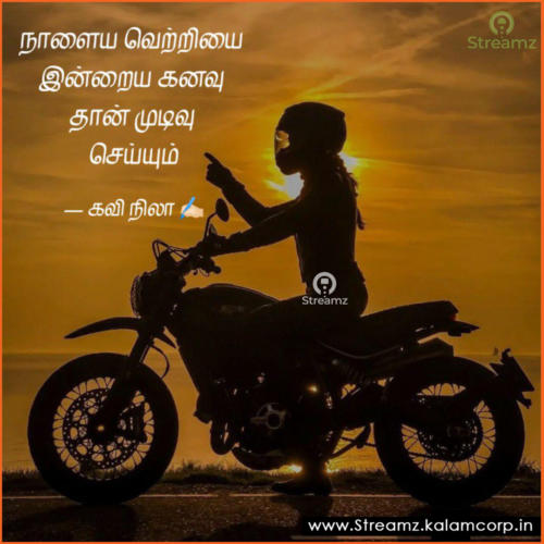 Life quotes tamil (81)