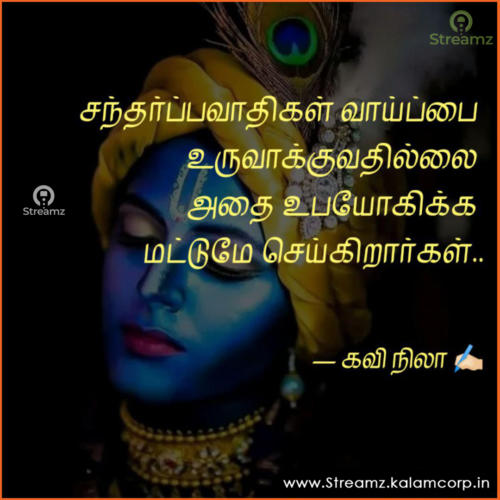 Life quotes tamil (82)